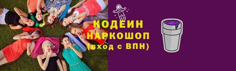 купить  сайты  Полярный  Codein напиток Lean (лин) 