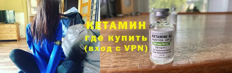 Кетамин ketamine  где купить наркотик  Полярный 