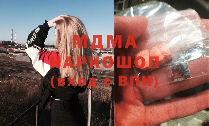 MDMA молли  купить  сайты  Полярный 