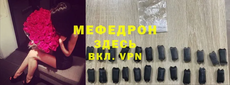 МЕФ mephedrone  что такое наркотик  Полярный 