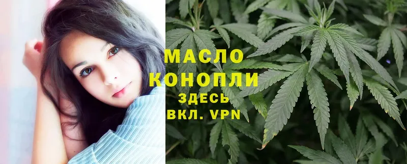 ТГК гашишное масло  купить   Полярный 